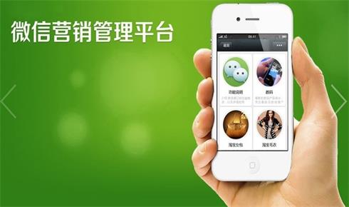 酒店微信營(yíng)銷的五大法寶