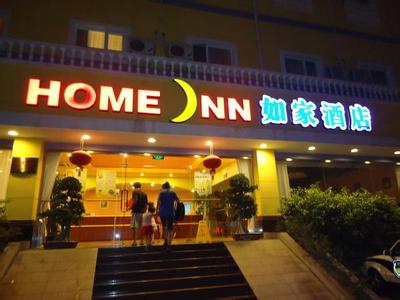 如家分手酒店下架是什么